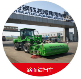 道路清掃車(chē)了解一下？